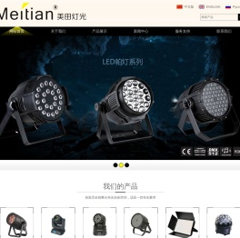 舞台灯