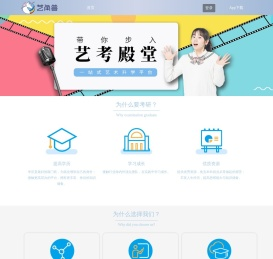 艺角兽