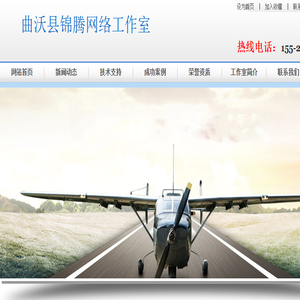 曲沃县锦腾网络工作室