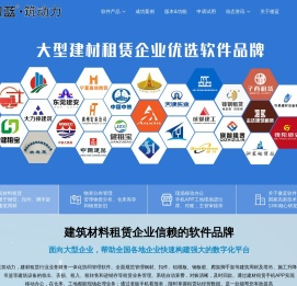 傲蓝筑动力软件