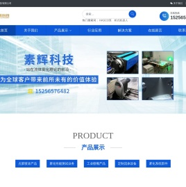 网站首页