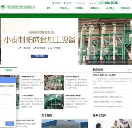 面粉加工设备