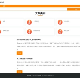 速配精选网