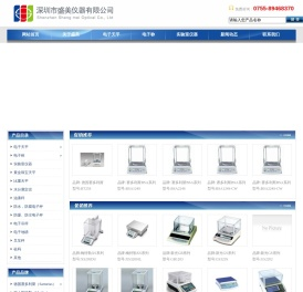 深圳市盛美仪器有限公司