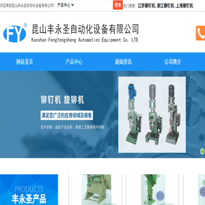 苏州旋铆机