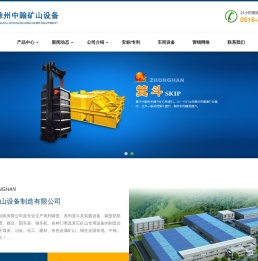 罐笼,箕斗,矿用门,操车设备,徐州中翰矿山设备制造有限公司