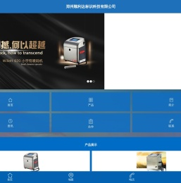 EBS喷码机