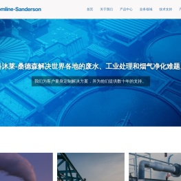 科沐莱桑德森贸易（广州）有限公司