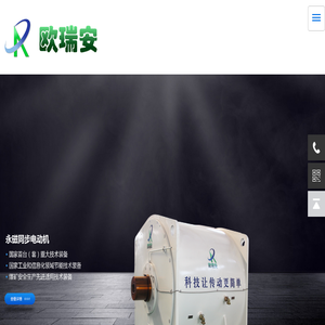 永磁电机,防爆变频器,永磁直驱,直驱电机