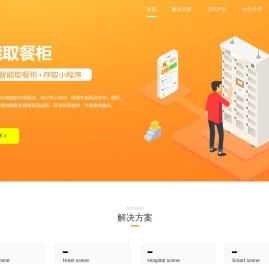 街柜