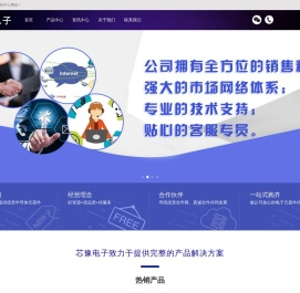 ST代理商
