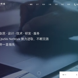 常德求实网络科技有限责任公司
