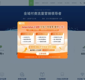 麦苗电商