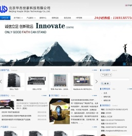 北京华杰世家科技有限公司
