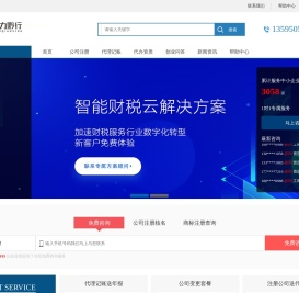 贵州聚力黔行企业管理有限公司