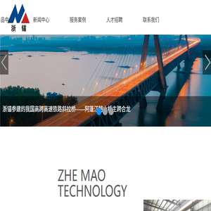 浙锚科技股份有限公司