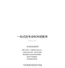 深圳市鼎芯美电子有限公司