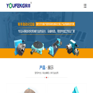 立式气动分度盘