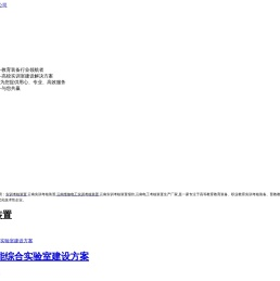 实训考核装置,昆明电工实训考核装置厂家