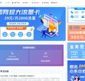 武汉宽带无忧网
