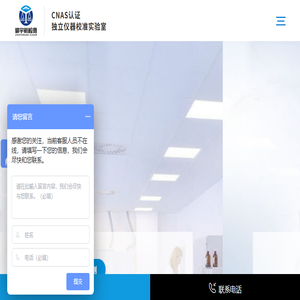 仪器校准