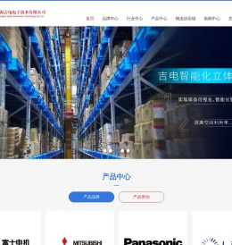 上海吉电电子技术有限公司