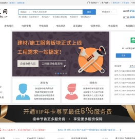 虫筑网