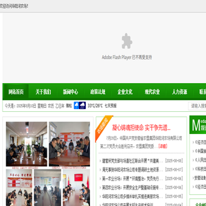 安徽省华阳河农场