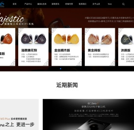 深圳山灵数码科技发展有限公司