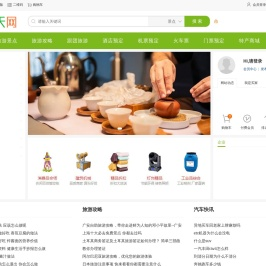 春天旅游网