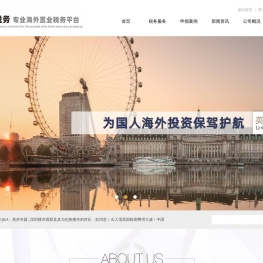 英房税务