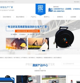 活动式测斜仪