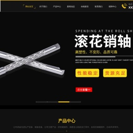 浙江信业精密科技有限公司