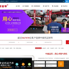 [中振物流]