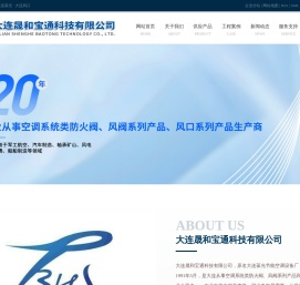 大连防火阀