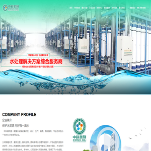 湖南中科美利设备制造有限公司桶装净水设备