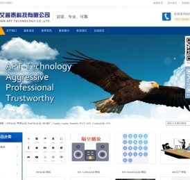 深圳艾普泰科技有限公司