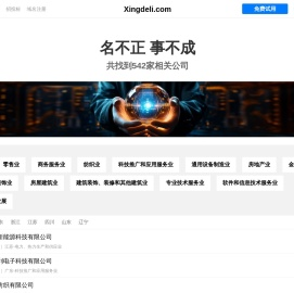 兴得利有限公司