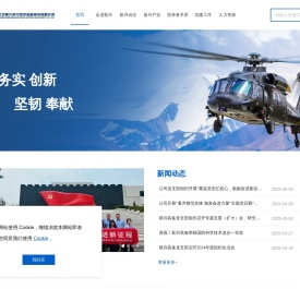 北京新兴东方航空装备股份有限公司