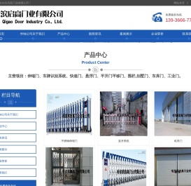 哈尔滨伸缩门厂家