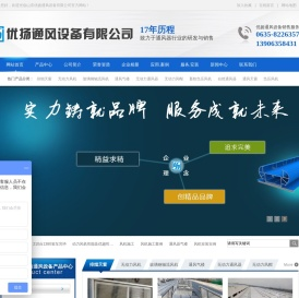 采光排烟天窗