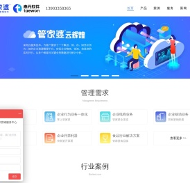秦皇岛管家婆软件