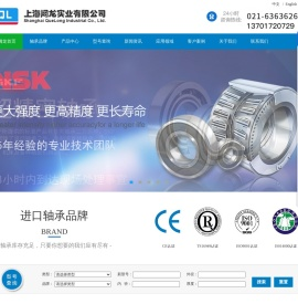上海阙龙实业有限公司主营：上海nsk轴承,高精密轴承,上海fag轴承,精密主轴轴承,skf轴承座.欢迎订购