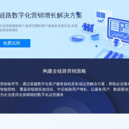 禾量科技·信息流电商技术解决方案服务商