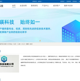 佳瑛科技有限公司官网