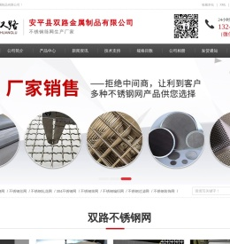 防鼠网