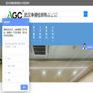 环境检测