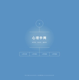心理学网
