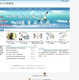 电子门锁维修网维修电子门锁刷卡电子门锁维修密码电子门锁维修考勤电子门锁维修