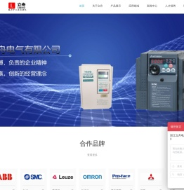 浙江立舟电气有限公司